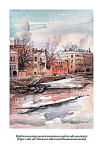 Peterburi slummid I + II