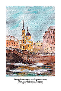 Peterburi slummid I + II