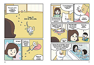 Котёнок Наби. Я умываю лапы!