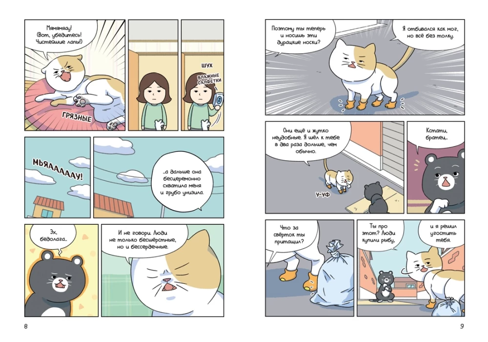 Котёнок Наби. Я умываю лапы!