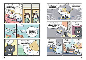 Котёнок Наби. Я умываю лапы!