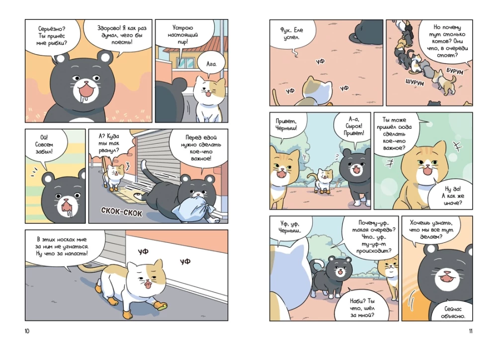 Котёнок Наби. Я умываю лапы!