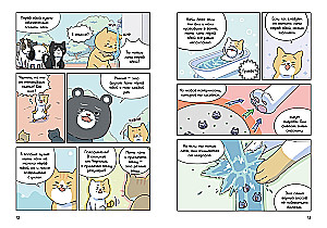 Котёнок Наби. Я умываю лапы!