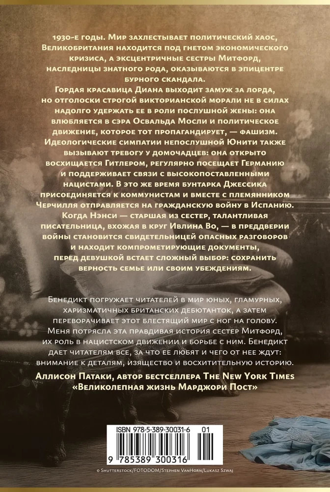 Lojalność sióstr Mitford