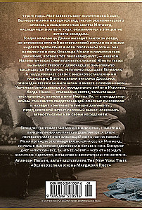 Lojalność sióstr Mitford