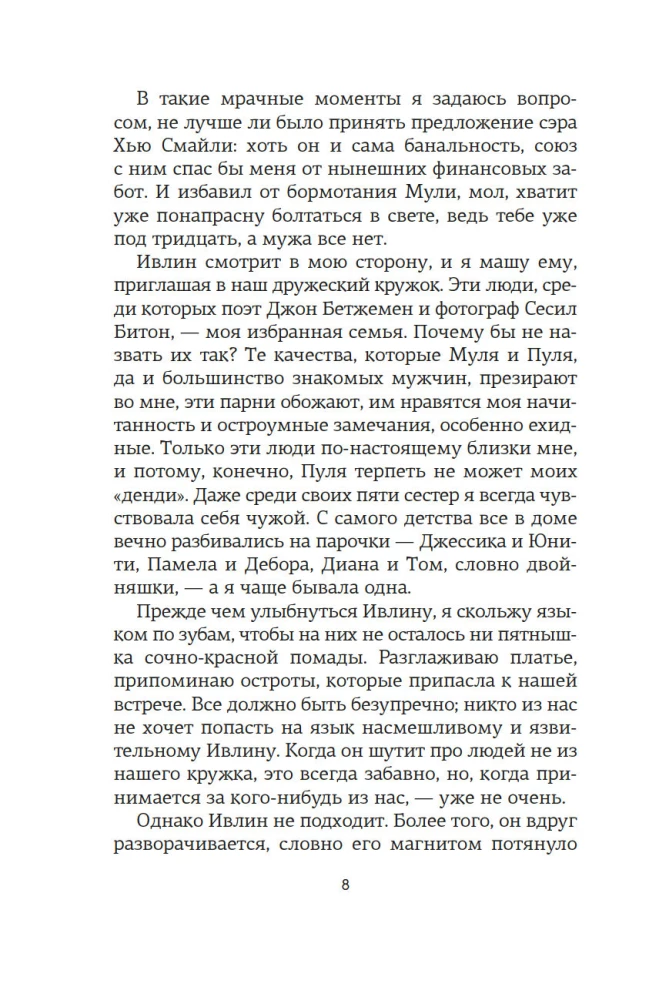 Lojalność sióstr Mitford