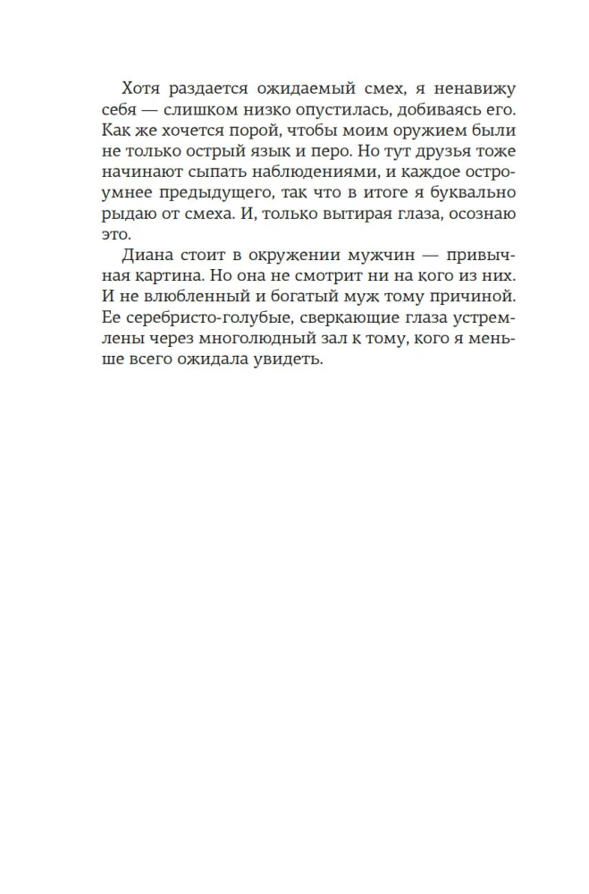 Lojalność sióstr Mitford