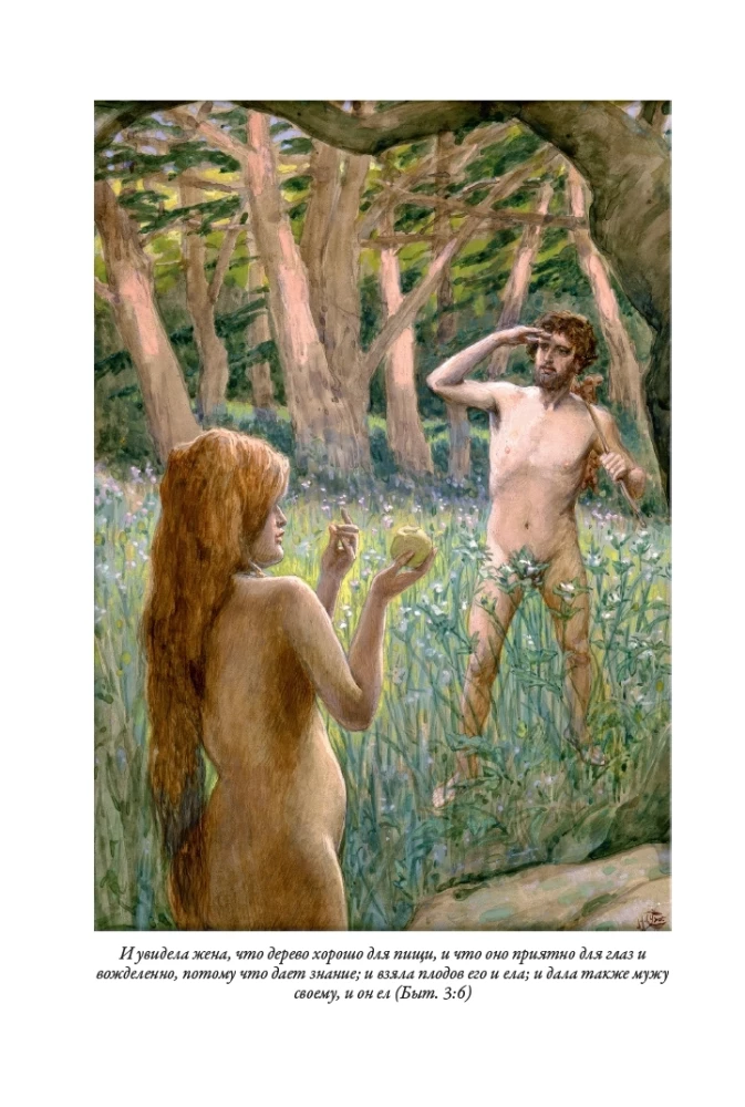 Bībele. Vecā derība. Grāmata 1+2