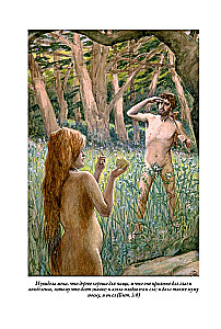 Bībele. Vecā derība. Grāmata 1+2