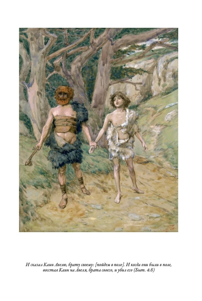 Bībele. Vecā derība. Grāmata 1+2