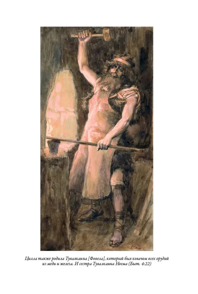 Bībele. Vecā derība. Grāmata 1+2