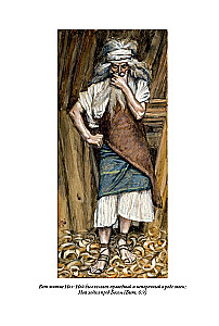 Bībele. Vecā derība. Grāmata 1+2