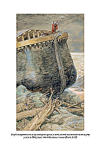 Bībele. Vecā derība. Grāmata 1+2