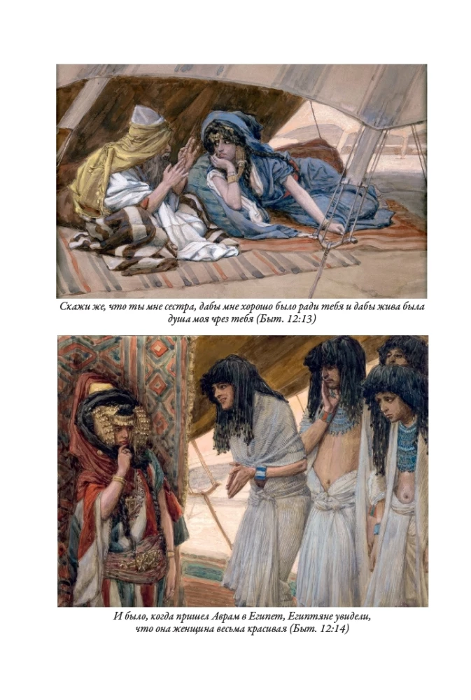 Bībele. Vecā derība. Grāmata 1+2