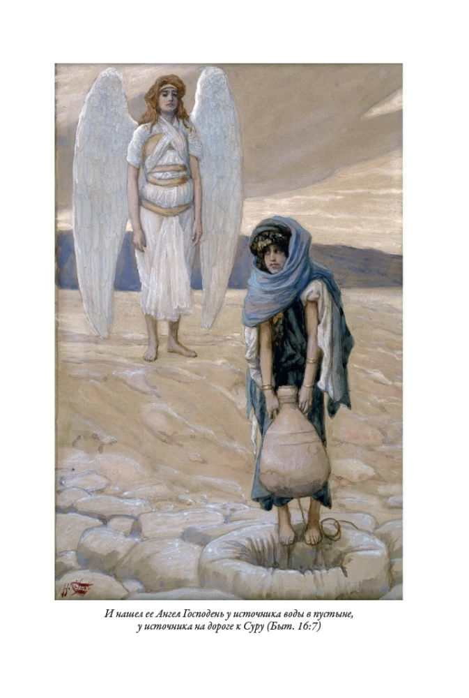 Bībele. Vecā derība. Grāmata 1+2