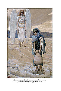 Bībele. Vecā derība. Grāmata 1+2