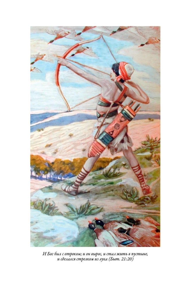 Bībele. Vecā derība. Grāmata 1+2