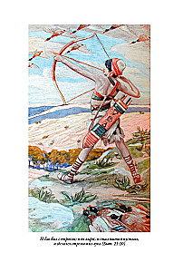 Bībele. Vecā derība. Grāmata 1+2