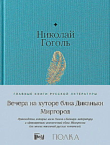 Vakari pie muižas netālu no Dikanjkas. Mirgoroda