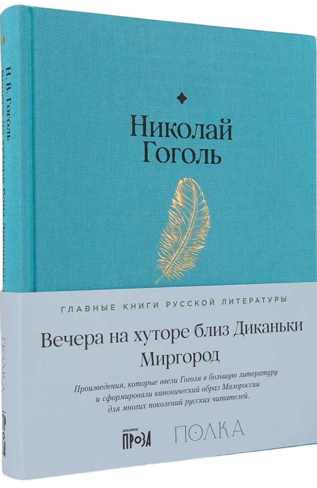 Vakari pie muižas netālu no Dikanjkas. Mirgoroda