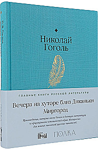 Vakari pie muižas netālu no Dikanjkas. Mirgoroda