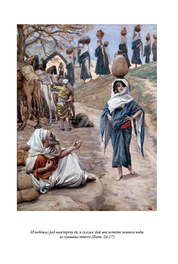 Bībele. Vecā derība. Grāmata 1+2