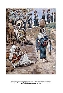 Bībele. Vecā derība. Grāmata 1+2