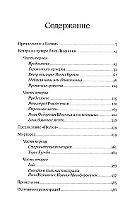Vakari pie muižas netālu no Dikanjkas. Mirgoroda