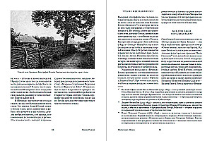 Vakari pie muižas netālu no Dikanjkas. Mirgoroda