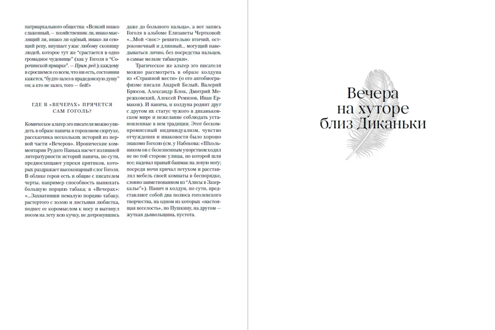 Vakari pie muižas netālu no Dikanjkas. Mirgoroda