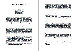 Vakari pie muižas netālu no Dikanjkas. Mirgoroda