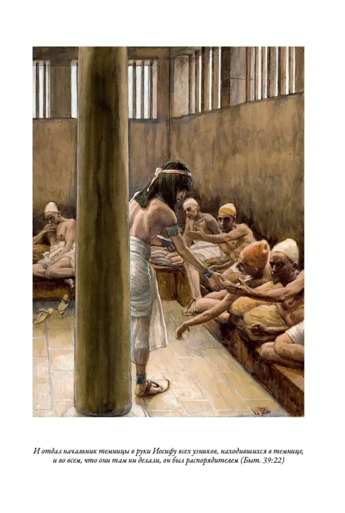 Bībele. Vecā derība. Grāmata 1+2