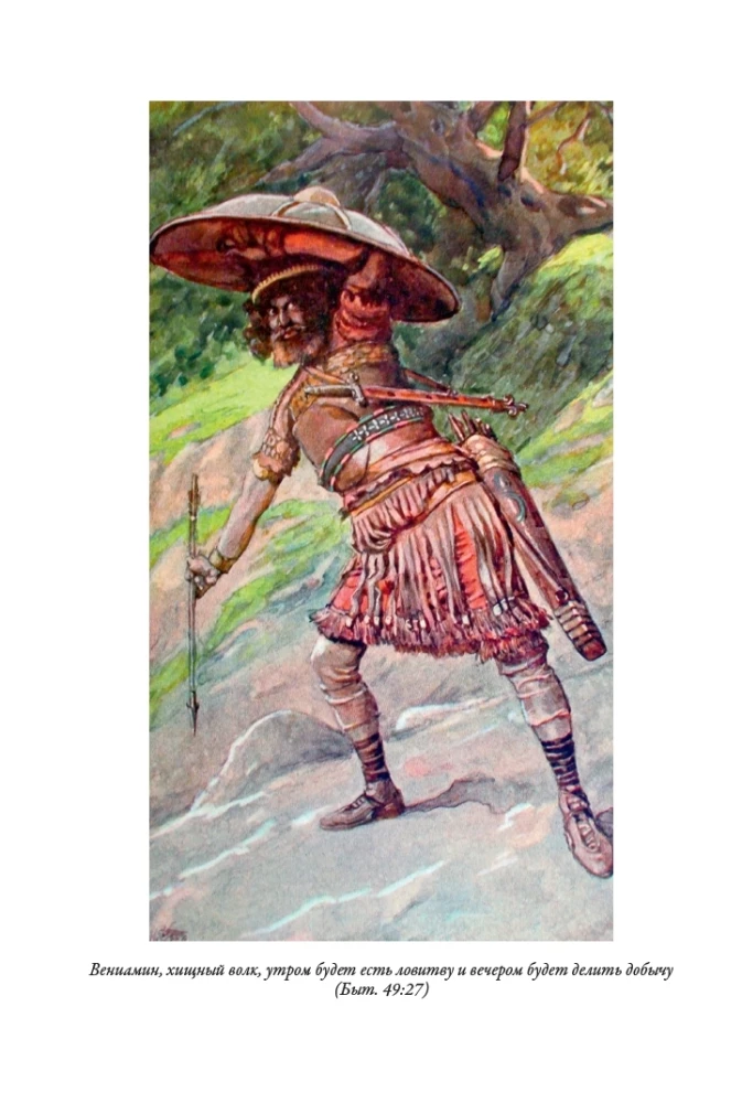 Bībele. Vecā derība. Grāmata 1+2