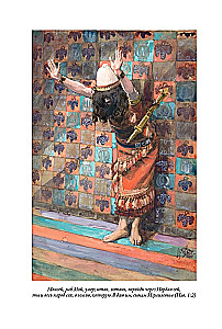 Bībele. Vecā derība. Grāmata 1+2