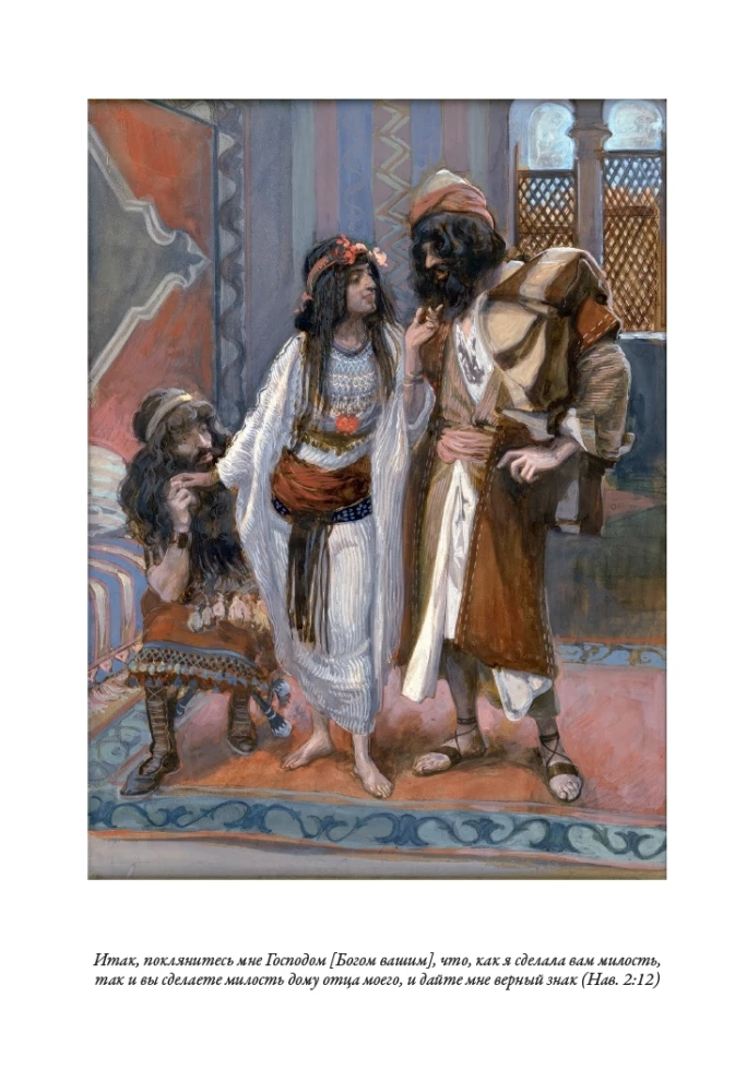 Bībele. Vecā derība. Grāmata 1+2