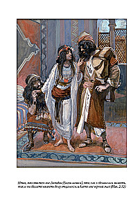 Bībele. Vecā derība. Grāmata 1+2