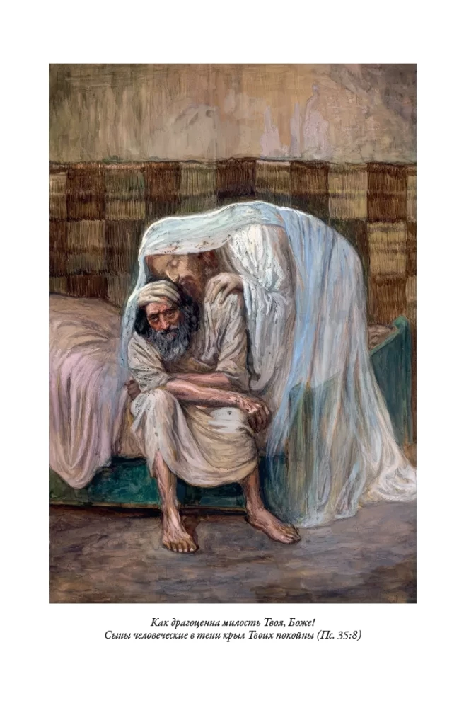 Bībele. Vecā derība. Grāmata 1+2