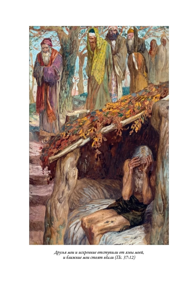 Bībele. Vecā derība. Grāmata 1+2