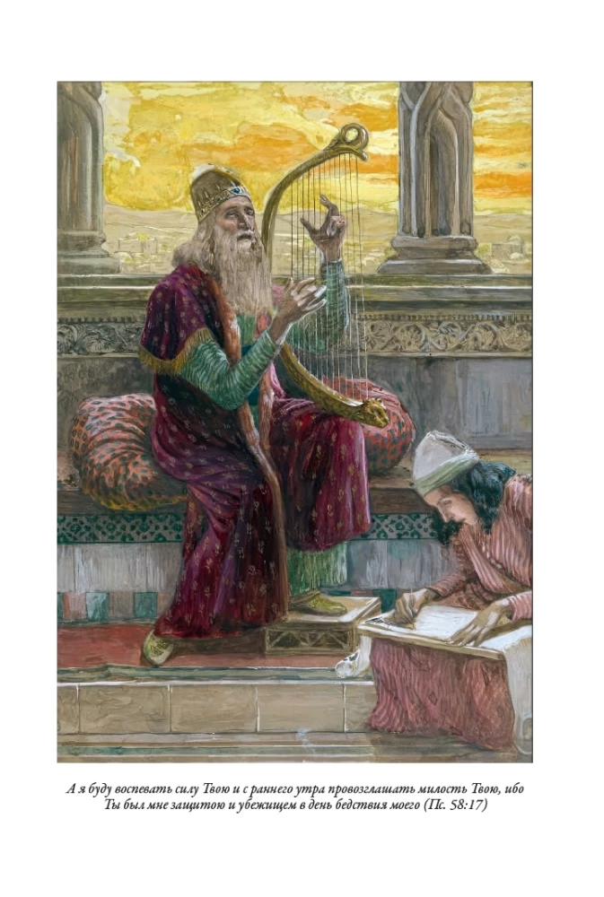 Bībele. Vecā derība. Grāmata 1+2