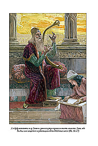 Bībele. Vecā derība. Grāmata 1+2