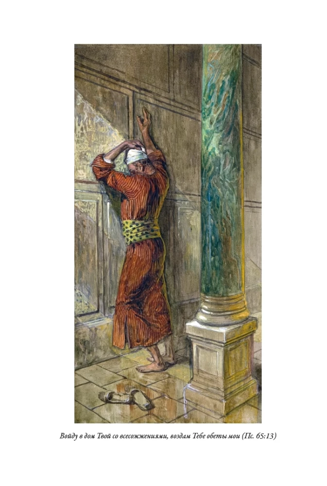 Bībele. Vecā derība. Grāmata 1+2