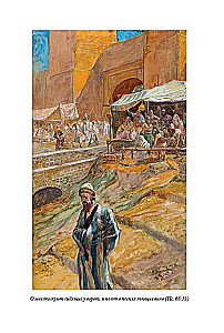 Bībele. Vecā derība. Grāmata 1+2