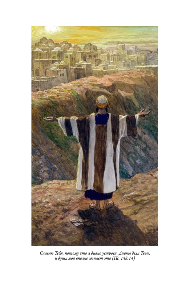 Bībele. Vecā derība. Grāmata 1+2