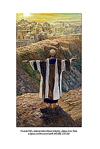 Bībele. Vecā derība. Grāmata 1+2