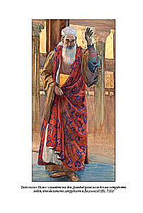 Bībele. Vecā derība. Grāmata 1+2