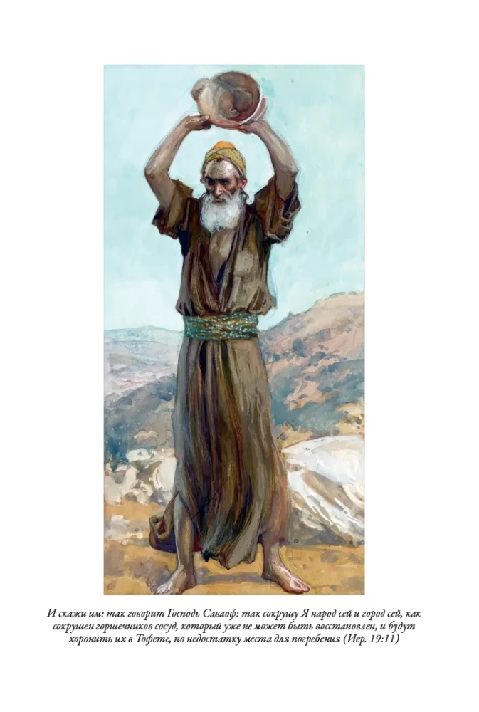 Bībele. Vecā derība. Grāmata 1+2