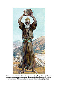 Bībele. Vecā derība. Grāmata 1+2