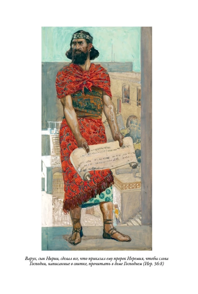 Bībele. Vecā derība. Grāmata 1+2