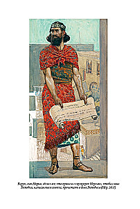 Bībele. Vecā derība. Grāmata 1+2