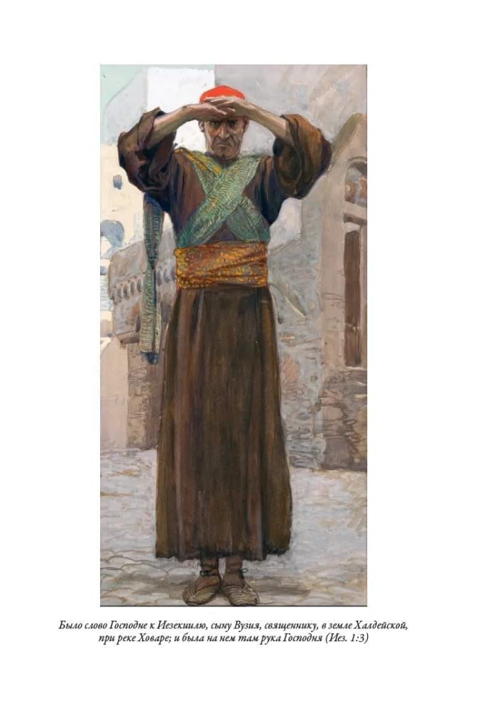 Bībele. Vecā derība. Grāmata 1+2